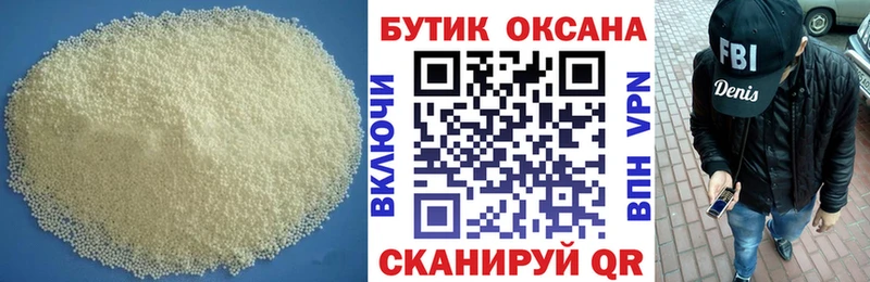 Бутират BDO 33% купить закладку ОМГ ОМГ ТОР Высоцк