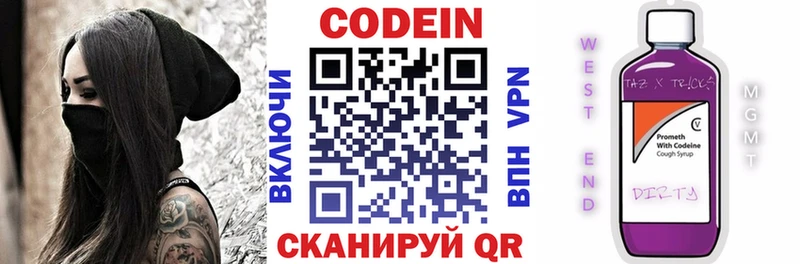 наркошоп  Высоцк  Codein напиток Lean (лин) 